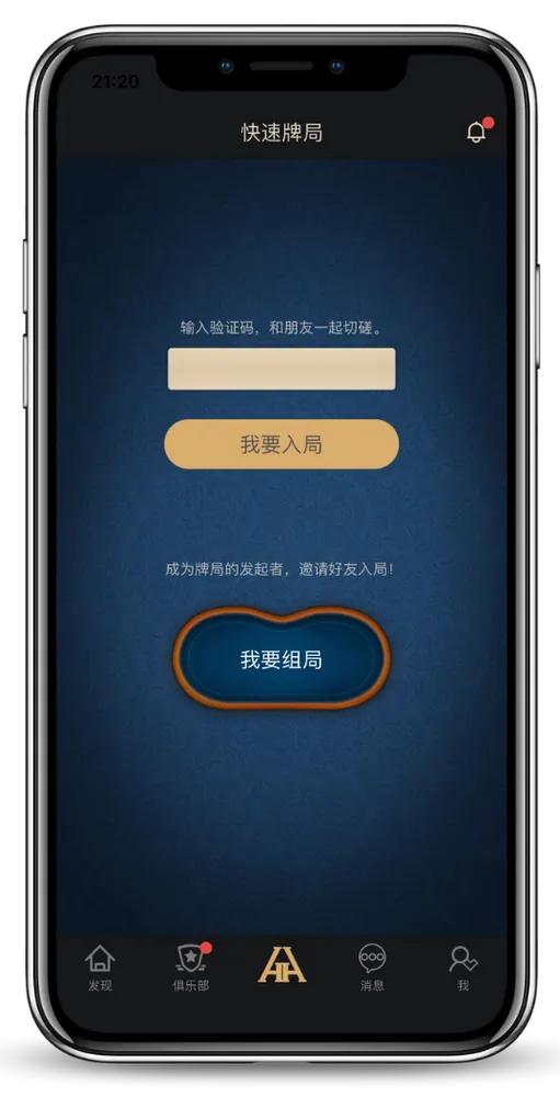 德扑圈 俱乐部